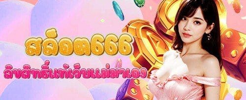สปินฟรี 200 ครั้งในเกมสล็อตยอดนิยม