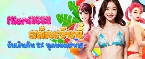 คืนเงินรายสัปดาห์สำหรับ VIP